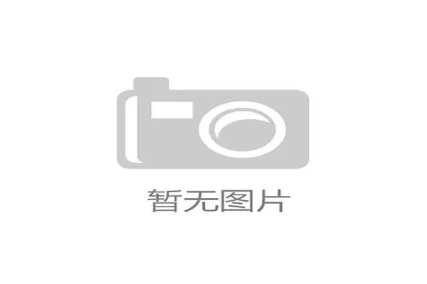 引进来与走出去：具备国际互认资质的评估模型，将成为中国体育科技中试平台参与全球竞争的“护照